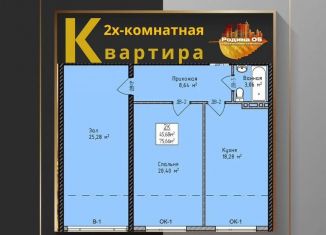 Продается 2-комнатная квартира, 75 м2, Махачкала, Благородная улица, 27