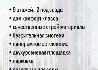 Продам 1-комнатную квартиру, 34 м2, Махачкала, Хушетское шоссе, 28