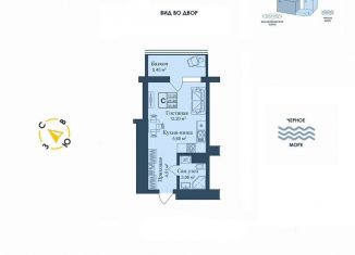 Продажа квартиры студии, 30.9 м2, поселок городского типа Заозерное