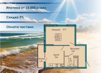 Продажа 1-ком. квартиры, 40.4 м2, Судак, улица Айвазовского, 4/1