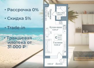 Продажа квартиры студии, 30.7 м2, поселок городского типа Заозерное