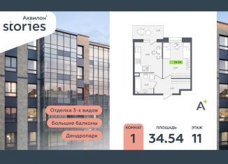 1-комнатная квартира на продажу, 34.5 м2, Кудрово, Солнечная улица, 10к1