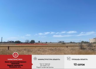 Участок на продажу, 10 сот., Молочненское сельское поселение