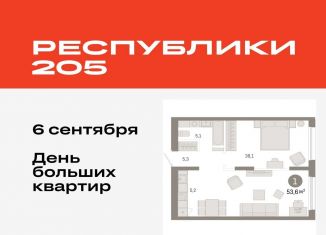 1-комнатная квартира на продажу, 53.6 м2, Тюмень, Ленинский округ