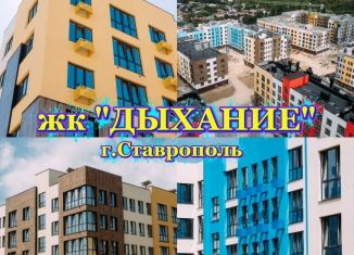 Продажа 2-комнатной квартиры, 54 м2, Ставрополь, Октябрьский район