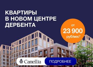 Однокомнатная квартира на продажу, 46.2 м2, Дербент
