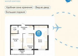 Продается двухкомнатная квартира, 68.8 м2, Обь