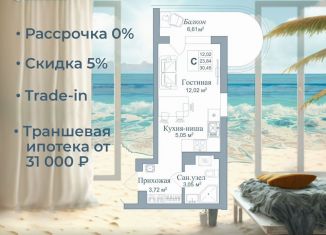 Продаю квартиру студию, 30.5 м2, поселок городского типа Заозерное
