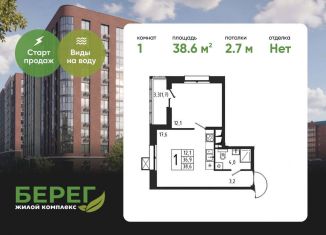 Продается однокомнатная квартира, 38.6 м2, Химки, ЖК Берег