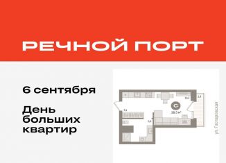 Продажа квартиры студии, 28.5 м2, Тюмень, ЖК Речной Порт