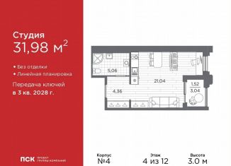 Продам квартиру студию, 32 м2, Санкт-Петербург, метро Горный институт