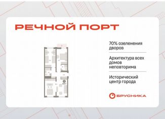 Продажа двухкомнатной квартиры, 88.8 м2, Тюмень, ЖК Речной Порт