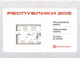 Продам 1-комнатную квартиру, 53.6 м2, Тюмень, Ленинский округ