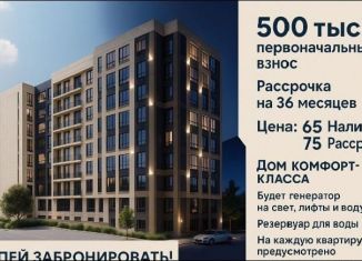 Продается двухкомнатная квартира, 62 м2, Махачкала, Хушетское шоссе, 22к1