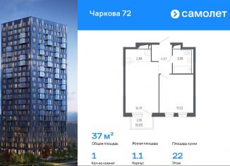 Продам однокомнатную квартиру, 37 м2, Тюмень, Ленинский округ, улица Юрия Рогачева, 9к2