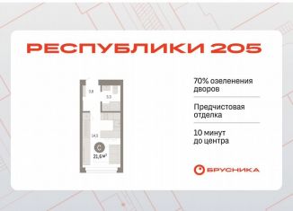 Продается квартира студия, 21.6 м2, Тюмень, Ленинский округ