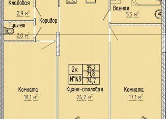 Продам двухкомнатную квартиру, 74.7 м2, Тверская область, улица 15 лет Октября, 15к1