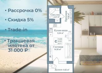 Квартира на продажу студия, 30.7 м2, поселок городского типа Заозерное