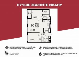 Продам 2-комнатную квартиру, 64 м2, Рязань