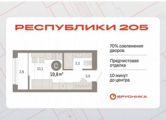 Продажа квартиры студии, 19.8 м2, Тюмень, Ленинский округ