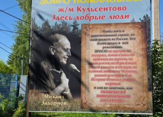 Продаю дом, 191.1 м2, Татарстан, улица Байрам