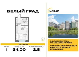 Продам квартиру студию, 24 м2, Московская область, жилой комплекс Белый Grad, 12.2