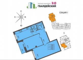Продаю двухкомнатную квартиру, 65.5 м2, Владимир, ЖК Гвардейский 2.0, Всесвятская улица, 12