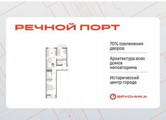 Продам двухкомнатную квартиру, 71.4 м2, Тюмень, ЖК Речной Порт