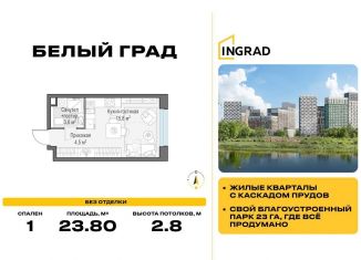 Продажа квартиры студии, 23.8 м2, Московская область, жилой комплекс Белый Grad, 112