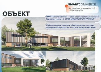 Продаю помещение свободного назначения, 149.66 м2, Санкт-Петербург, улица Восстановления, 19