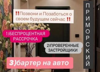 Продажа однокомнатной квартиры, 45 м2, Махачкала, Хушетское шоссе, 5