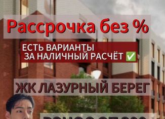 Продам однокомнатную квартиру, 48 м2, Махачкала, микрорайон Караман-4, 15