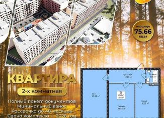Продается двухкомнатная квартира, 75 м2, Дагестан, Благородная улица, 23