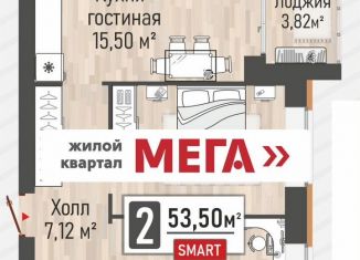Продажа 2-ком. квартиры, 53.5 м2, Пенза, Перспективная улица, 2А