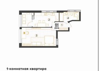 Однокомнатная квартира на продажу, 52.6 м2, Ставрополь, улица Артёма, 18Б