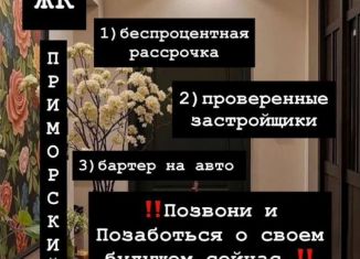 Продажа 2-ком. квартиры, 62 м2, Дагестан, Хушетское шоссе, 5