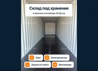 Сдается в аренду складское помещение, 30 м2, Москва, улица Федосьино, 1с1, метро Рассказовка