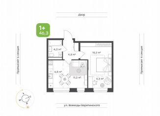 Двухкомнатная квартира на продажу, 46.3 м2, Тюмень, Калининский округ