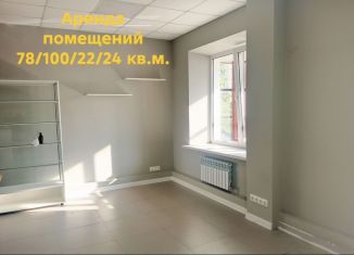 Сдача в аренду помещения свободного назначения, 78 м2, Тверь, Московская улица, 1