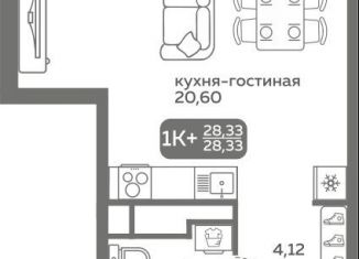 Продаю квартиру студию, 28.3 м2, Тюмень