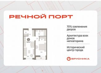 Продажа 1-ком. квартиры, 50.8 м2, Тюмень, ЖК Речной Порт