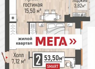 Продаю двухкомнатную квартиру, 53.5 м2, Пенза, Перспективная улица, 2А