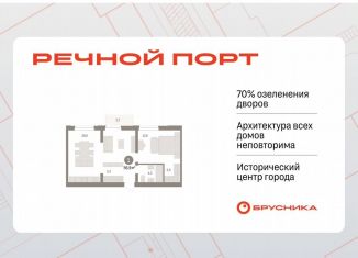 1-комнатная квартира на продажу, 57 м2, Тюмень, ЖК Речной Порт