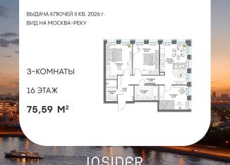 Продаю 3-комнатную квартиру, 75.6 м2, Москва, метро ЗИЛ, Автозаводская улица, 24к1