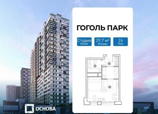 Квартира на продажу студия, 29.7 м2, Московская область, улица Гоголя, 3
