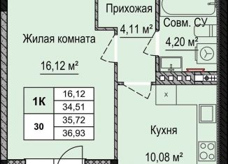 Продается 1-ком. квартира, 36.9 м2, Удмуртия, улица Нефтяников, 25