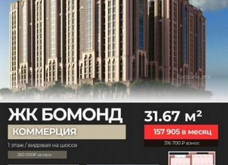Продажа помещения свободного назначения, 31.67 м2, Грозный, улица Э.Э. Исмаилова, 26
