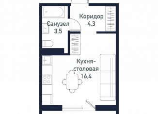 Квартира на продажу студия, 24.2 м2, посёлок Западный