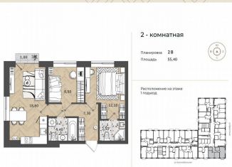 Продам двухкомнатную квартиру, 55.4 м2, Астраханская область