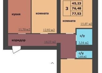 Продам трехкомнатную квартиру, 77.5 м2, Ярославль, Ленинградский проспект, 98/2